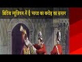 Indian Historical Things In British Museum Shorts