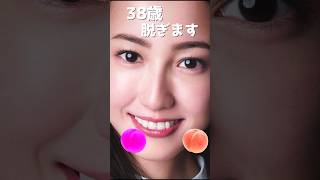 沢尻エリカのピタ止め！#38歳 #かわいい #女優