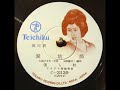 Japanese Music MICHI Yakko Tann Kou Bushi Teichiku Rds