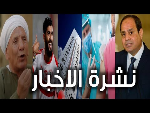الأرصاد تحذر من طقس الاثنين..موقف الشناوي وحمدي فتحي من مباراة تونس