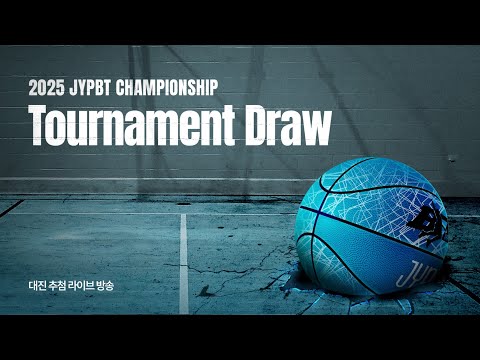 [Live] 2025 JYPBT CHAMPIONSHIP 대진 추첨
