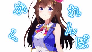 【MAD】ホロライブ×かくれんぼ