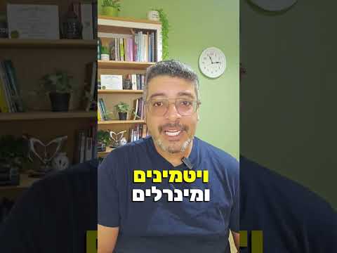 תמונה של ד"ר אהרון בני ND R.Na
