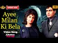 Ayee Milan Ki Bela 1964 Movie Video Song Jukebox Dharmendra Saira Banu Rajendra Kumar