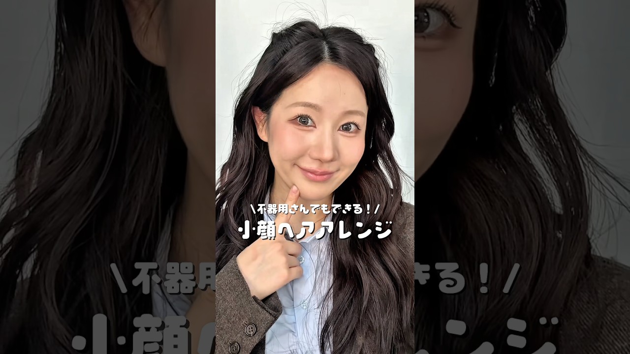 【不器用さんでもできる‼️】Xでバズってたサナちゃんヘアをアレンジしてみた🌸#ヘアアレンジ#ヘアアレ#花見ヘアアレ