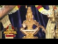 தர்ம சாஸ்தா கோவில் பெம்மல் Aalaya Vazhipadu 26 Nov Sun