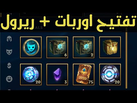 20 Plusefire Orb Opening - #5 تفتيح 20 اورب + ريرول