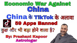 Economic War Against China | 59 Chinese Apps banned