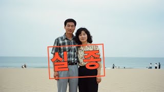 Download lagu 1999년 속초 펜션 40대 부부 실종사건…17년 뒤 중고 카메라가게서 발견된 카메라 속 24장의 사진이 드러낸 진실은? mp3