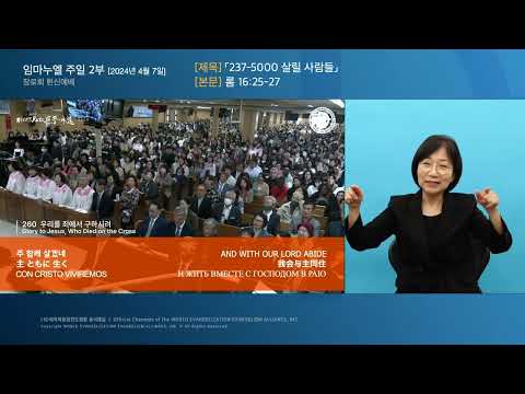 「장로교」의 한국수어 표현