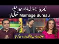 Qaiser Piya Ne Mahnoor Haider Ke Liye Marriage Bureau Khol Lia | Mazaaq Raat