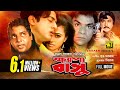 Khepabasu ক্ষ্যাপাবাসু Riaz Popy Dipjol Bangla Full Movie