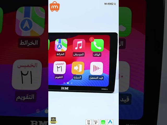 M-4982U شاشة فريم رودماستر 9 انش و أندرويد 14 + رام 12 جيجا وذاكرة داخلية 256 جيجا وتقنيةQLED