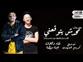 مهرجان محدش يتوقعني 💪 عبده سيطره توزيع كريم المهدي mp3
