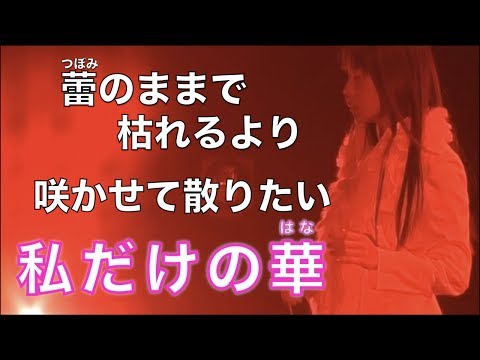 Eden's Bowy -Akai Hana-You're gonna change to the flower Hekiru Shiina