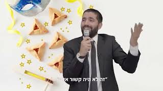 יש לך בעיה? הפורים הזה היא הולכת להיפתר! - הרב שניר בסיפור מטורף מסביר את עוצמת יום פורים - כתוביות (הרב שניר גואטה) - התמונה מוצגת ישירות מתוך אתר האינטרנט יוטיוב. זכויות היוצרים בתמונה שייכות ליוצרה. קישור קרדיט למקור התוכן נמצא בתוך דף הסרטון