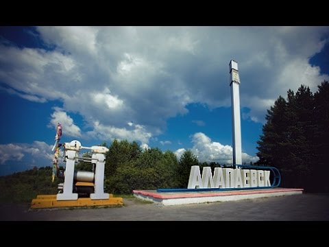 Алапаевск. Фильм о городе (2015 г)
