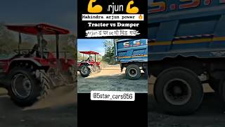 Download lagu Mahindra arjun vs Tata dumper tochan 🚜 🚛 || Modified tractor dj and wheel #shorts #trending #arjun mp3 Download lagu Mahindra arjun vs Tata dumper tochan 🚜 🚛 || Modified tractor dj and wheel #shorts #trending #arjun mp3