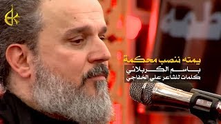 يمته ننصب محكمة