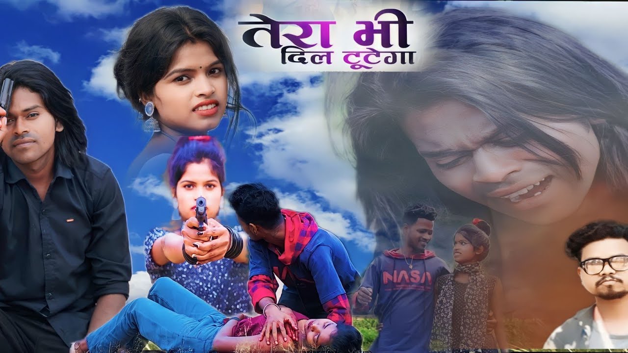 तेरा भी दिल टुटेगा //TERA BHI Dil TUTEGA Anish mahli