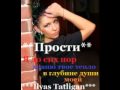 Ilyas Tatligan - Прости 