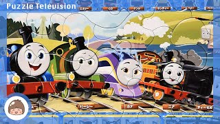 きかんしゃトーマス おもちゃ 子供向けパズル トーマスとたのしいなかま 30ピースをやってみた！Thomas and Friends toys