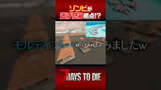 100台のロボット砲台設置してフェラルホード無双してみた！ #7daystodie