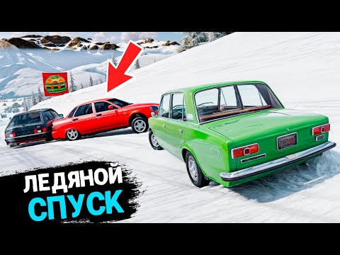 BEAMNG DRIVE ЛЕДЯНОЙ СПУСК С ГОРЫ БЕЗ ТОРМОЗОВ НА ЧИТ ТАЧКАХ В BEAM NG DRIVE
