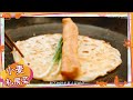 小麦私房菜之 葱包烩儿 用春饼包卷油条 葱 甜面酱烤制而成 人间烟火花小�