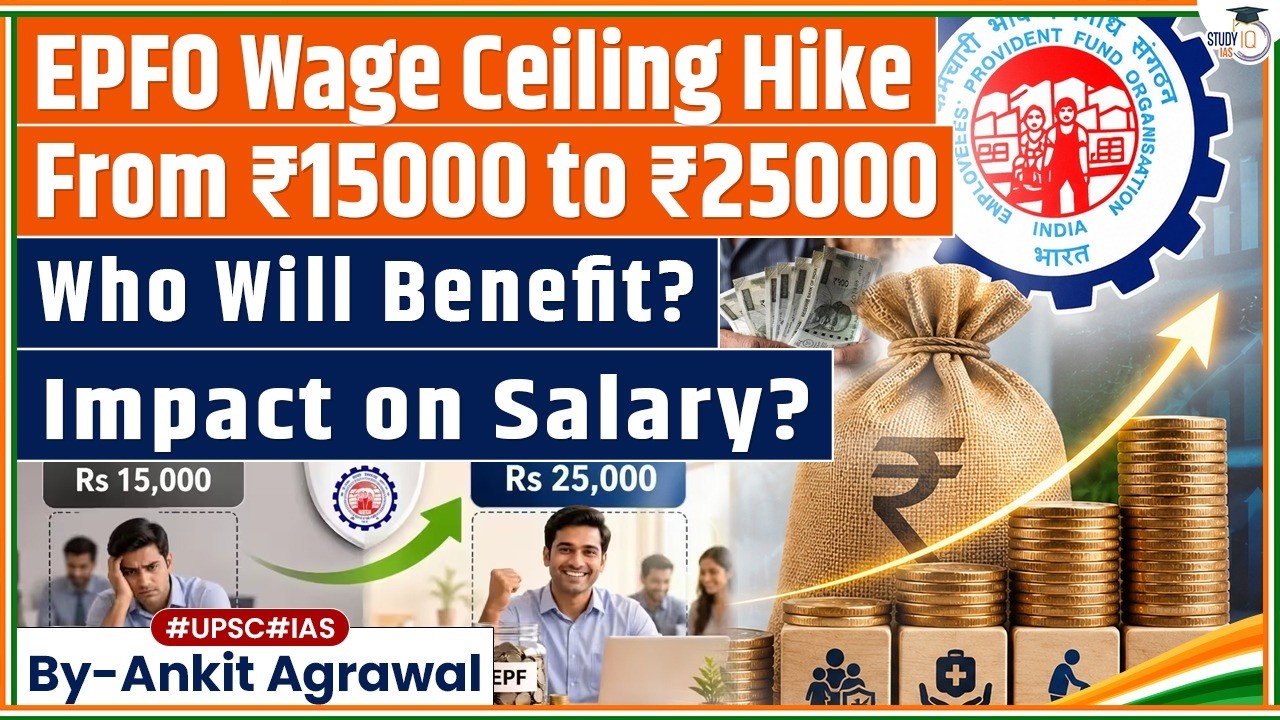 New EPFO Rules: Wage Ceiling to rise to Rs 25,000 | Ankit Agrawal Study IQ
