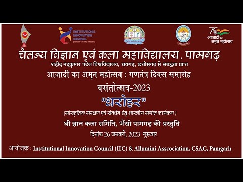 Basant Panchami 2023 // Chaitanya science and Arts College, Pamgarh