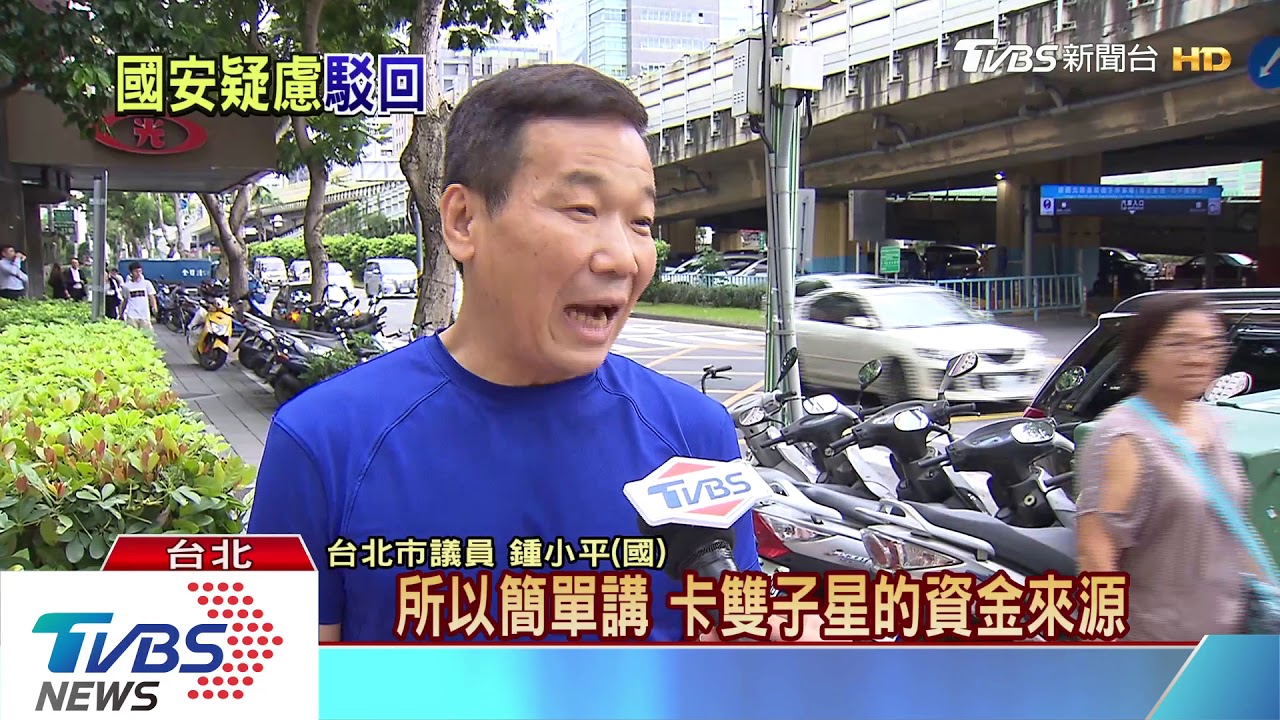 不利國安！　南海控股標雙子星 投審會駁回