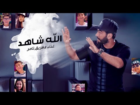 download lagu mp3 mp4 Tamer Hosny The Voice, download lagu Tamer Hosny The Voice gratis, unduh video klip Tamer Hosny The Voice