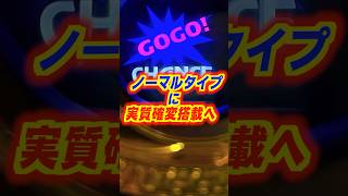 【新時代到来か？】ノーマルタイプに「BT機」の波！期待と困惑の声続々ｗｗｗ