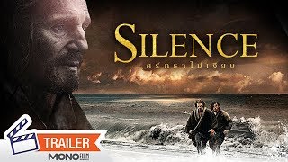 Scorsese's "Silence" released on 17 Aug. in Thailand