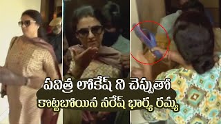 Actor Naresh Caught Red Handed With Pavitra Lokesh