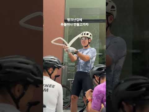 펑크나도 신난 enfp