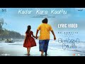 Kadar Kara Kaathu Lyric Video Bommai Nayagi Yogi Babu Ramani Ammal Shan Sundaramurthy KS