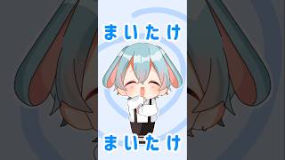 - 16歳が【 #まいたけダンス / #儒烏風亭らでん 様 】歌ってみたらヤバすぎたwwwwww #shorts