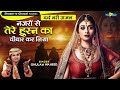 Ghulam Waheed की सबसे दर्द भरी गजल 2021 नजरों से त�