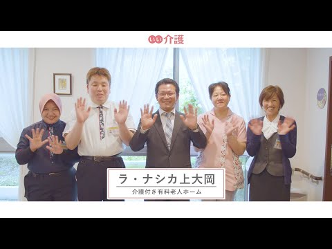 ラ・ナシカ上大岡