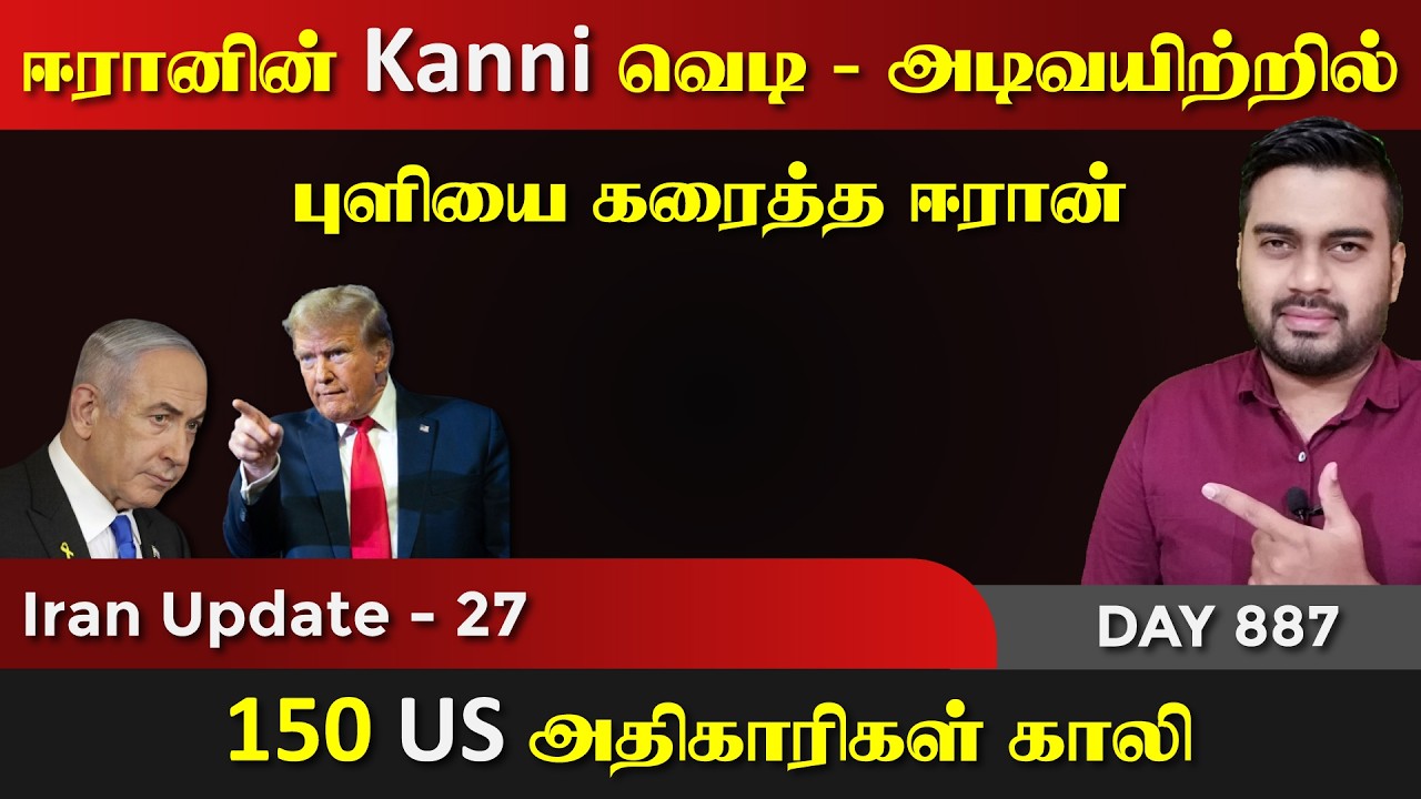 ஈராrனின் kanni vedi | அடிவயிற்றில் புளியை கரைத்த ஈராrன் | IU - 27 | 