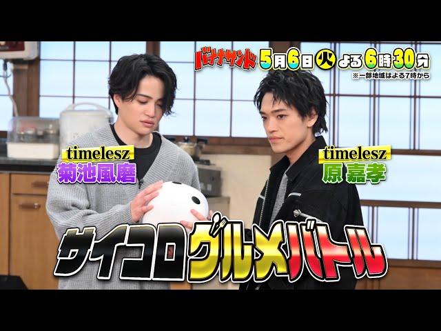 🈖バナナサンドＳＰ🈑🈓