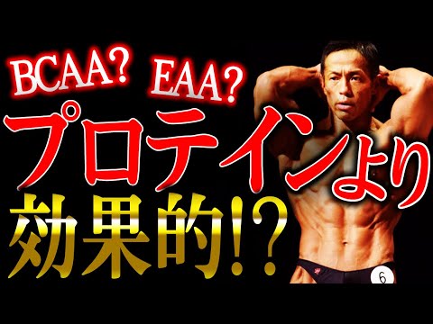  BCAA: BCAA とは何か、その目的、利点、使用方法
