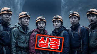 Download lagu [사건파일엑스] 봉래동굴 실종사건, 그들은 아주 천천히 동굴의 어둠 속으로 영원히 사라져 갔다. 그들은 그곳에서 무엇을 보고 누굴 만난 것일까? mp3