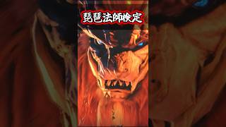 【モンハン】琵琶法師の名言クイズ【モンハンライズ】