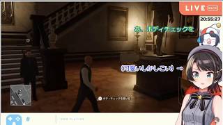 【大空スバル】HITMANスバル47、手癖で爆弾を仕掛けた結果