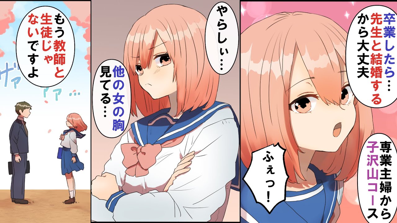 【禁断の愛】頭の悪い生徒の補修が面倒くさい。嫌気が指したので勝負をしたら…学年1位の成績を取った。え？カンニング？→実力でした。【優等生】#馴れ初め #ドッキリ #女子高生