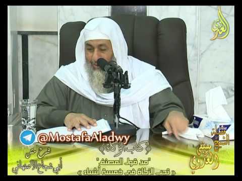  أبو شجاع (45)” زكاة ( المال ـ عروض التجارة ـ المواشي ـ الزروع والثمار )  15 3 2017 