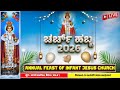 Annual Feast 2026 INFANT JESUS CHURCH AGSEBAGILU SIRSI